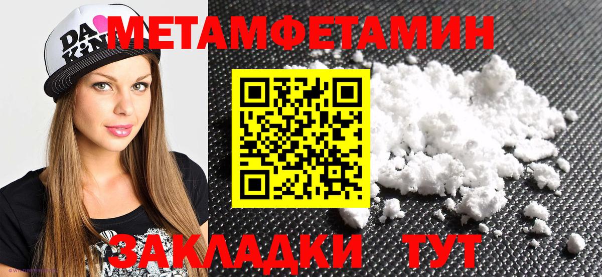 АМФЕТАМИН Розовый Южноуральск