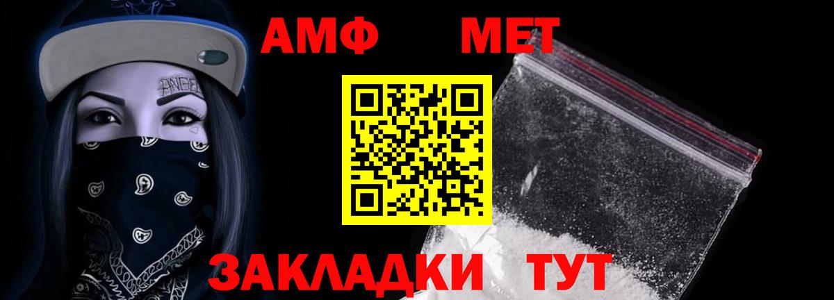 Amphetamine  АМФ  Вход с VPN  АМФЕТАМИН VHQ  Южноуральск 