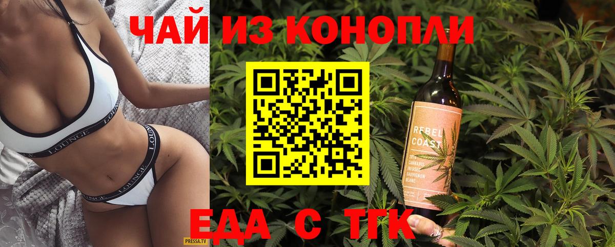 Canna-Cookies марихуана Южноуральск