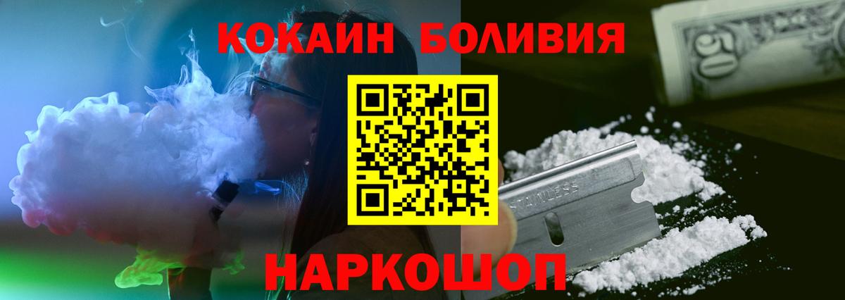 Южноуральск  КОКАИН Эквадор  Вход с VPN 