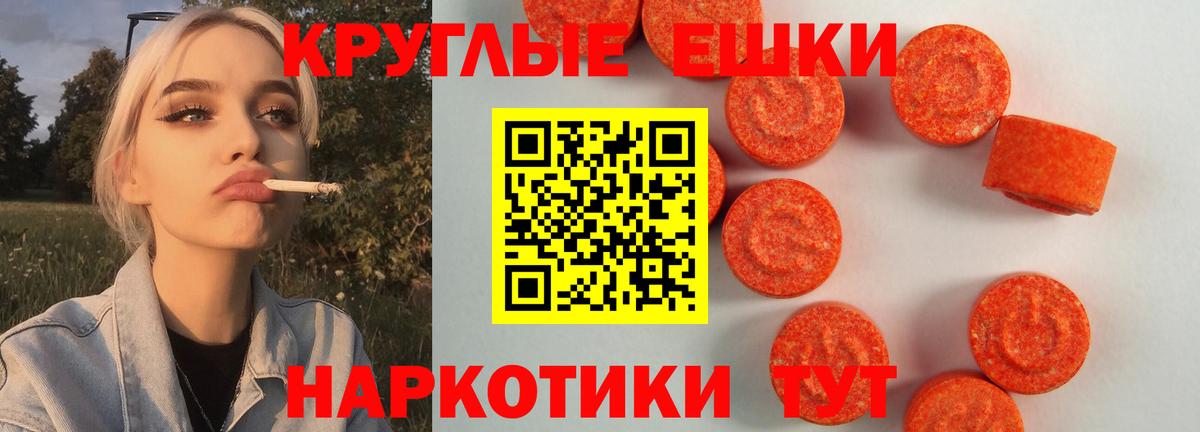 Южноуральск  ЭКСТАЗИ 280 MDMA  Экстази 280мг  Вход с VPN 