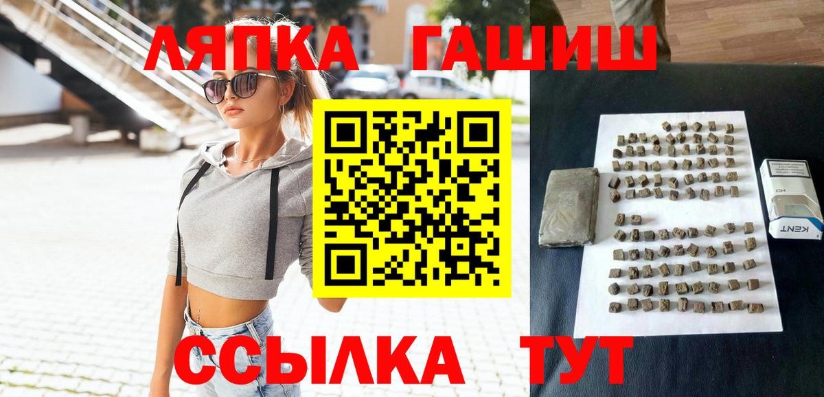 ГАШИШ Ice-O-Lator  ГАШ хэш  Вход с VPN  Южноуральск 