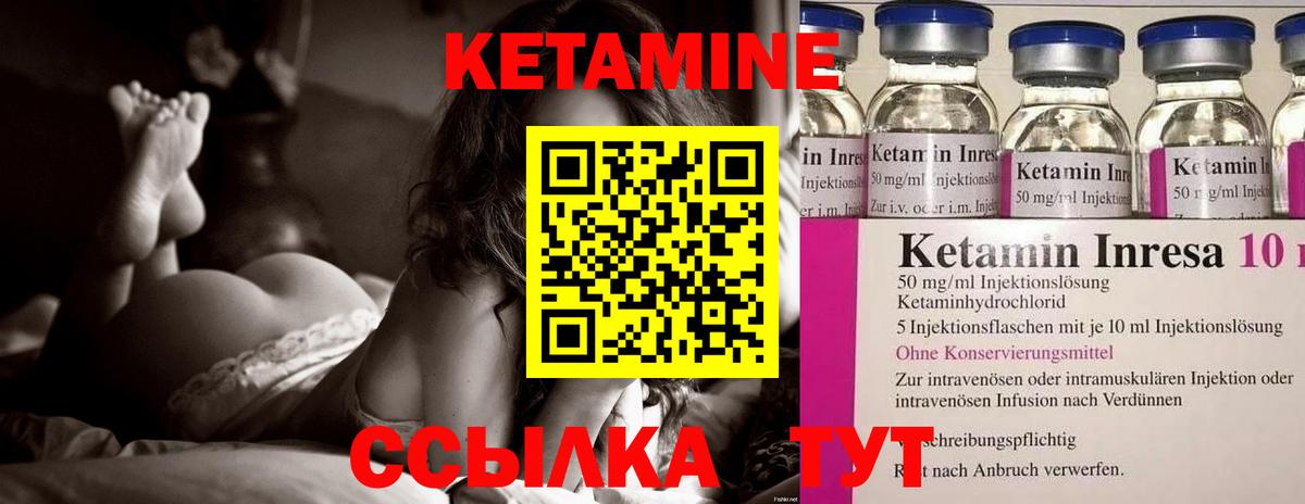 КЕТАМИН ketamine  Вход с VPN  КЕТАМИН ketamine  Южноуральск 