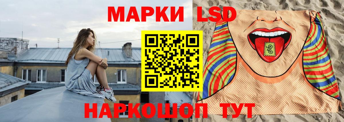 LSD-25 экстази ecstasy Южноуральск