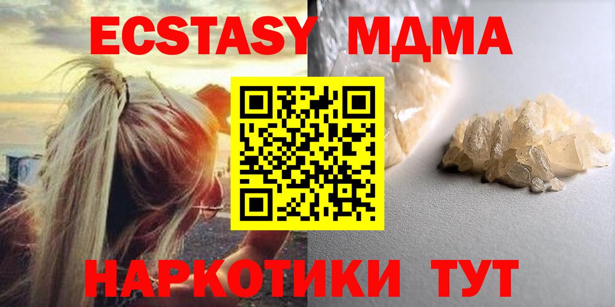 MDMA  MDMA Molly  Вход с VPN  Южноуральск 