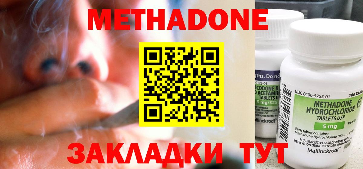 Метадон белоснежный Южноуральск