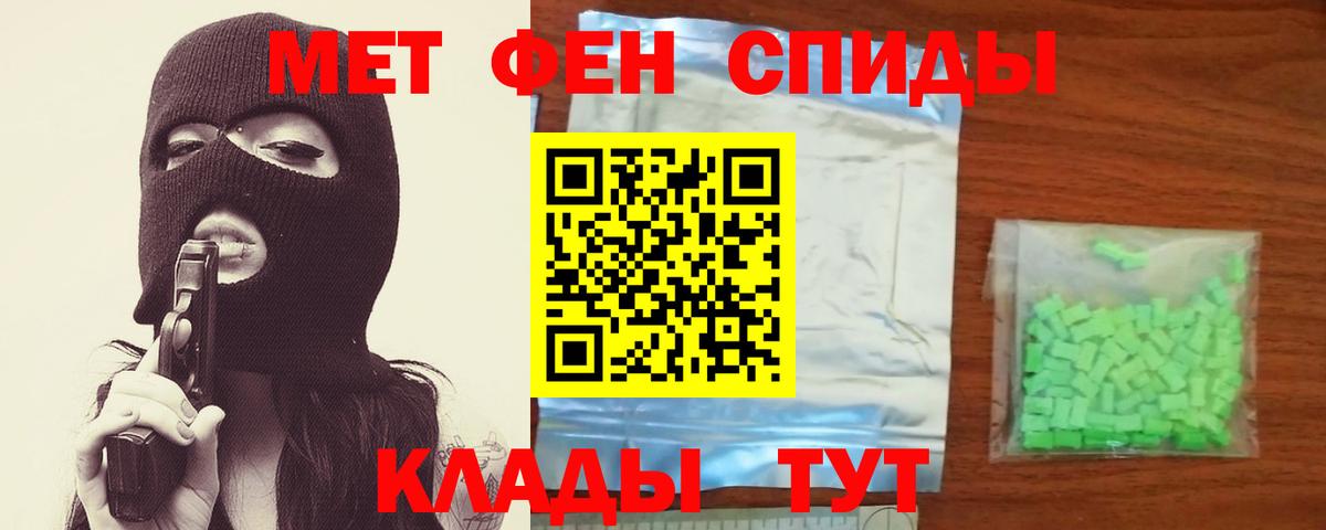 Метамфетамин винт Южноуральск