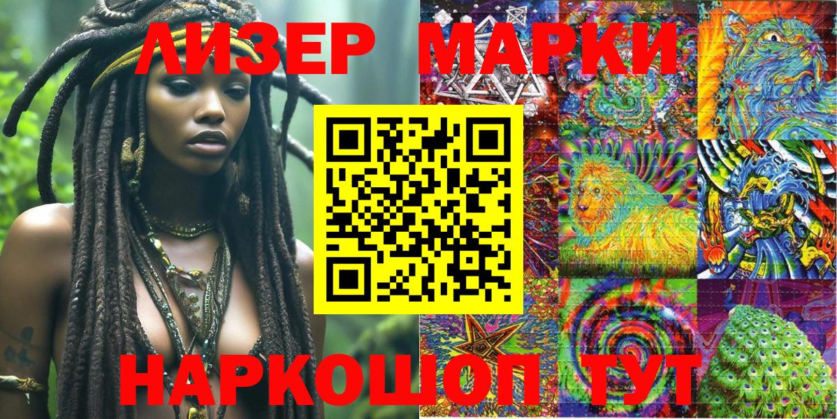 Марки 25I-NBOMe  Вход с VPN  Марки N-bome 1,5мг  Южноуральск  Марки N-bome 1,5мг 