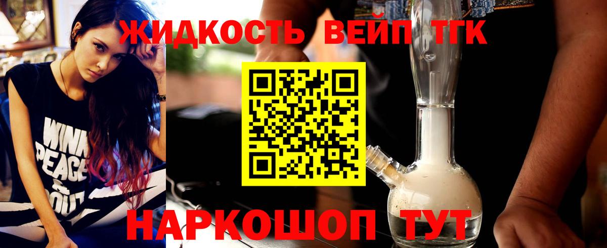 Южноуральск  Дистиллят ТГК гашишное масло  Вход с VPN  Дистиллят ТГК THC oil 
