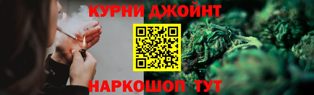 Каннабис THC 21% Южноуральск